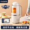 fasato凡萨帝小型智能，家用迷你豆浆机破壁机榨汁料理机加热全自动