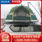 车顶拉丝充气帐篷户外露营自驾游，帐篷垫充气防潮垫，户外充气帐篷房
