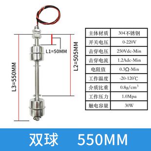 双球304不锈钢材质双球浮球开关液位控制器，液位感测器高低自动