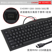 樱桃MX2.0/3.0/8.0机械键盘G80-3800键线分离3850键盘线维修3000