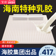 海南橡胶集团出品，特种乳胶，中国好乳胶