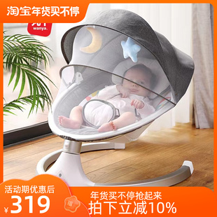 哄娃神器婴儿摇摇椅，新生儿摇摇床宝宝电动摇篮，睡觉哄睡安抚椅