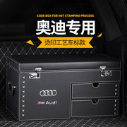 奥迪 A6L Q7 Q5L A4L A8Q3Q2后备箱储物箱汽车收纳箱车用品车载盒