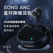 songx真无线蓝牙耳机2023anc主动降噪立体声，适用华为索尼苹果