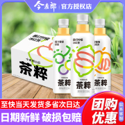 今麦郎茶粹500ml*15瓶整箱，暴打柠檬冰红茶茉莉花青柠绿茶果味饮料