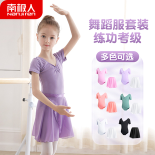 儿童舞蹈服夏季短袖女童芭蕾舞，形体练功服中国舞跳舞衣服分体套装
