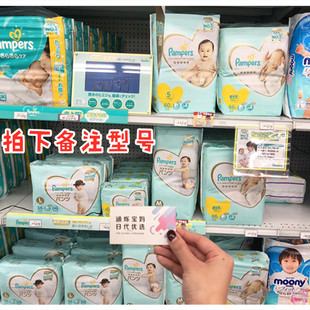 日本本土帮宝适婴儿纸尿裤尿不湿，nbsml一级帮绿帮拉拉裤lxl