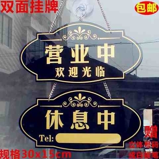 营业中挂牌门口牌子双面高档吊牌大号休息中创意个性告示牌店铺玻