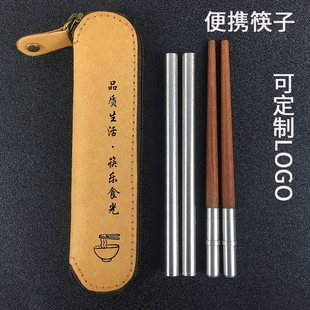 红木不锈钢折叠便携式筷子两节可伸缩上班族学生，随身携带筷单人装