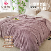 午睡沙发毛毯办公室空调盖毯夏季床上用薄珊瑚绒小毯子加厚披肩毯