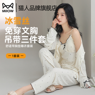 猫人吊带睡衣女春秋款长袖冰丝2025新款夏季带胸垫家居服三件套装
