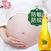 孕妇橄榄油预防妊娠纹，修复霜妊辰消除去祛精油专用防止去除
