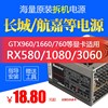 2静音航嘉等拆机500w400w300w600w台式机，电脑电源智能