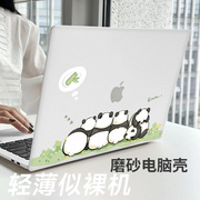 卡通小熊猫适用macbookpro14电脑保护壳air15苹果macbook笔记本13保护套16寸贴纸M1贴膜13.6外壳13.3防摔装饰