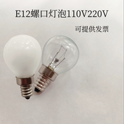 球形小螺口灯泡E12 110V120V220V230V25W40W美式小台灯灯泡磨砂泡