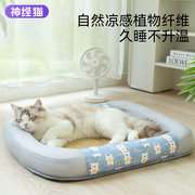 猫窝夏季床边夏天四季通用猫咪网红猫床狗窝，凉席宠物用品降温睡觉