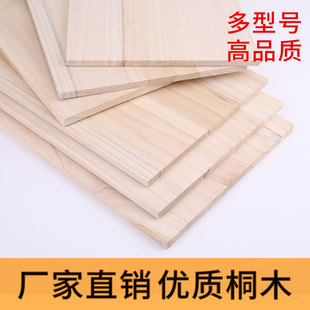 定制木板材料1.2cm 1.5cm实桐木板DIY手工实木板建筑模型材料