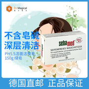 施巴ph5.5洁面洁肤皂150g绿皂温和弱酸性控油抗痘粉刺