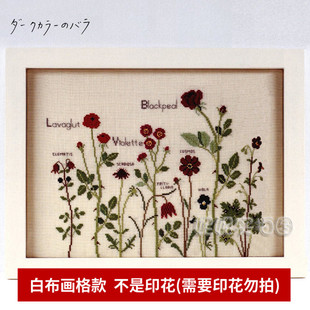 2024DMC十字绣DIY手工刺绣材料包日本青木和子红色蔷薇花卉玫瑰