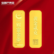 中国黄金足金Au9999投资金条2g5g10g20g金砖储蓄保值小金条实时价