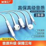 耳机有线入耳式适用华为小米vivo圆孔mate10荣耀nova9专用typec通