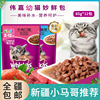 伟嘉妙鲜包幼猫猫粮湿粮罐头，猫咪宠物零食，85g*122种口味混搭