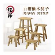 茶桌椅榆木小木凳木椅子，实木小蹬子家用儿童，小凳子小中式长凳时尚