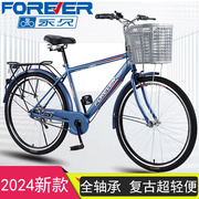北京天津送货安装永久自行车26寸成人男士学生载重代步单车