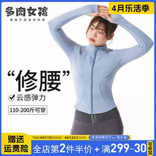 多肉女孩胖mm大码瑜伽服，女秋冬外套修身套装长袖运动服健身上衣