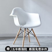 伊姆斯扶手椅塑料椅子现代简约家用餐椅靠背椅休闲椅咖啡椅电脑椅