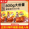 尚上坊牛板筋800g辣条小包装正宗四川特产香辣麻辣牛肉干休闲零食