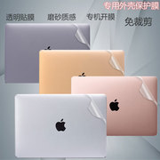 2019苹果MacBook Pro13.3寸笔记本外壳贴膜A2159电脑透明贴纸Apple机身全套保护膜套装配件屏幕膜键盘膜