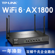 tplink企业级无线路由器wifi6商用办公虚拟专网，全千兆端口行为管理5g双频商业wifi安全认证tl-xvr1800g易展版