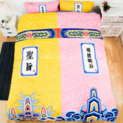 中式宫廷风皇上娘娘，床品四件套1.5米床笠情侣，大被罩学生床单3件套