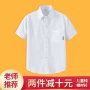 男童衬衫中大童短袖白色纯棉，儿童衬衣韩版寸衫小学生演出校服
