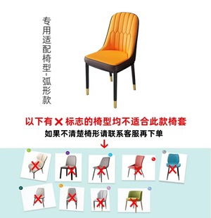 弧形椅子套罩简约现代套罩防滑餐厅餐桌椅垫坐垫靠背一体凳子套罩