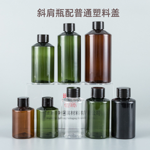 50ml100ml150ml200ml墨绿斜肩分装瓶乳液瓶爽肤水空瓶兄弟包装