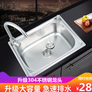 厨房洗菜盆单槽304不锈钢，水槽洗碗池菜盆一体加厚洗手水池套餐