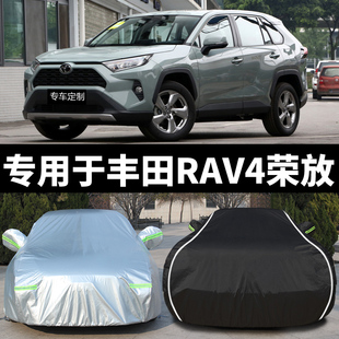 一汽丰田RAV4荣放专用汽车车衣防晒防雨尘遮阳隔热厚盖布车罩车套