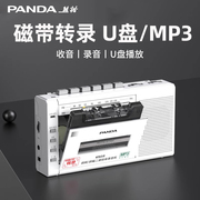 PANDA/熊猫 6503录音机收录机u盘磁带随身进出口日本德国2023高端