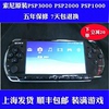 二手PSP3000 索尼PSP3000游戏机 PSP2000 PSP1000怀旧掌机psp游戏