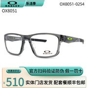 oakley欧克利眼镜框ox8051hyperlink近视框跑步运动防滑眼镜架