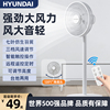 HYUNDAI韩国现代电风扇落地扇家用静音小型大风力电扇强力摇头扇