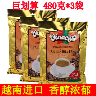 越南进口威拿咖啡480g*3包三合一速溶金装vinacafe啡黑咖啡