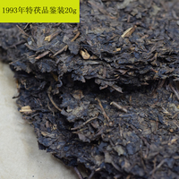 湖南黑茶陈年茯砖茶，1993年特制茯茶益阳茶厂湘益茯茶品鉴装20g