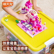 禧天龙儿童玩具收纳箱塑料收纳盒积木小颗粒零件家用多功能储物箱