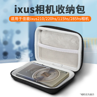 lesem适用佳能ixus相机包ixus210220hs115hs285hsixus210110is收纳包卡片(包卡片)数码小相机便携保护硬壳