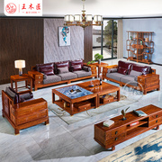 王木匠红木新中式沙发刺猬紫檀高端大户型别墅客厅轻奢风皮布沙发