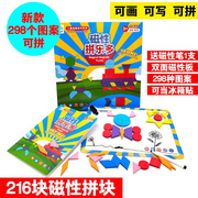。磁性拼拼乐七巧板画板 拼图儿童益智力玩具男女孩礼物磁力298题