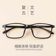 tr90大框眼镜架瘦脸眼镜框，女韩版潮男复古风防蓝光近视眼镜防辐射